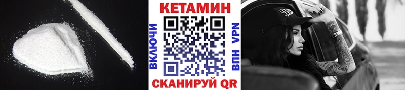 Кетамин ketamine  Озёрск 