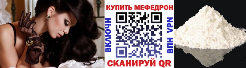 Мефедрон mephedrone  Озёрск 