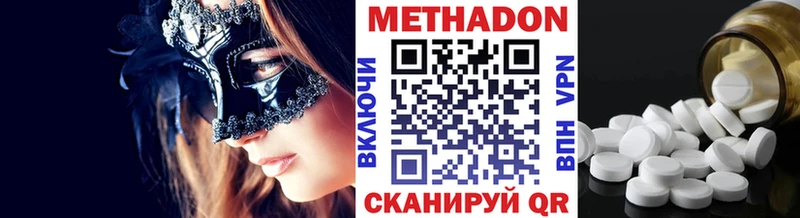 МЕТАДОН кристалл  МЕГА tor  Озёрск 